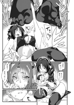 Page 123 of Dochashiko Pheromone