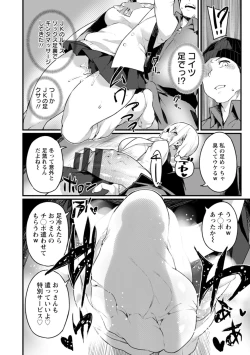 Page 144 of Dochashiko Pheromone