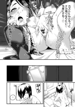 Page 54 of Dochashiko Pheromone