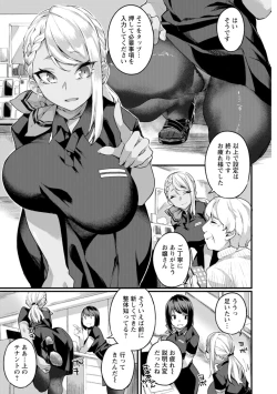 Page 7 of Dochashiko Pheromone