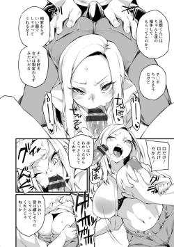 Page 98 of Dochashiko Pheromone