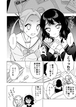 Page 4 of Nemurenai Otomarikai  no Yoru,  Shinyuu no Onii-san to