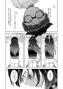 Page 146 of 5 No 2 to 3 no 2 no Koibana. 2 Jikanme!!