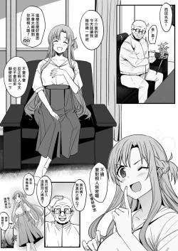 Page 12 of Asuna3