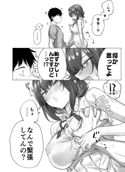 Page 68 of Seijin Muke Tsundere-chan