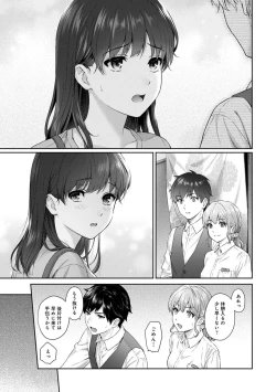 Page 31 of Sensei to Boku 2