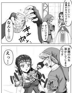 Page 4 of Shinshu no Chuchuzerii