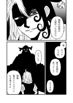 Page 16 of Fgo matome 6