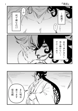 Page 23 of Fgo matome 6