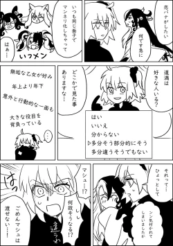 Page 2 of Fgo matome 6