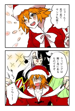 Page 3 of Fgo matome 6