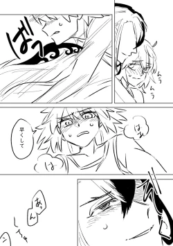 Page 49 of Fgo matome 6