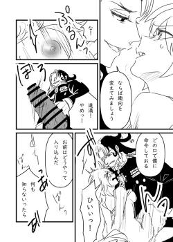 Page 56 of Fgo matome 6