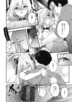 Page 104 of Candy Like Prologue