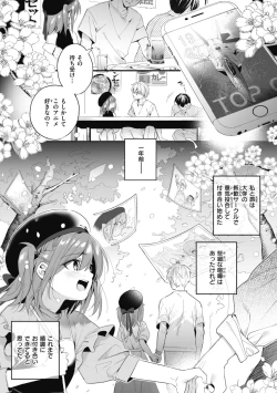 Page 117 of Candy Like Prologue