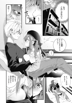 Page 122 of Candy Like Prologue