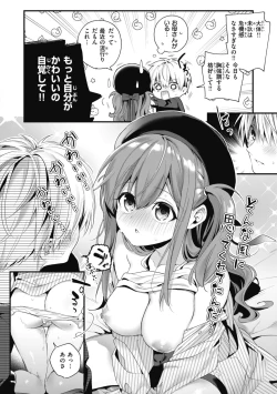 Page 130 of Candy Like Prologue