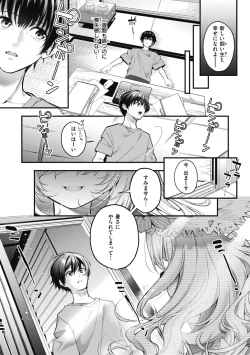 Page 143 of Candy Like Prologue