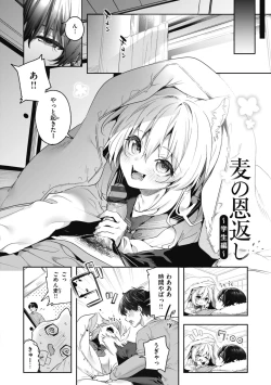 Page 168 of Candy Like Prologue