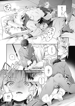 Page 187 of Candy Like Prologue