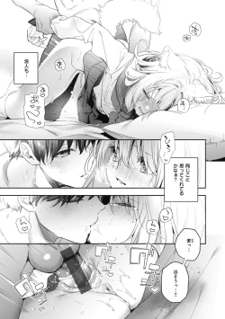 Page 193 of Candy Like Prologue