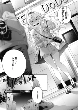 Page 68 of Candy Like Prologue