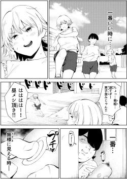 Page 16 of Owakon Gakuen ~ Boku o ijimeta Joshi-tachi wo Kitana Chinko de Yattsukeru no Maki!