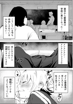 Page 27 of Owakon Gakuen ~ Boku o ijimeta Joshi-tachi wo Kitana Chinko de Yattsukeru no Maki!