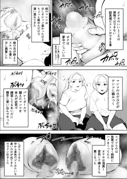 Page 33 of Owakon Gakuen ~ Boku o ijimeta Joshi-tachi wo Kitana Chinko de Yattsukeru no Maki!