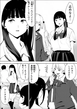 Page 4 of Owakon Gakuen ~ Boku o ijimeta Joshi-tachi wo Kitana Chinko de Yattsukeru no Maki!