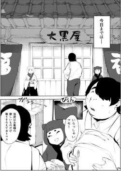 Page 6 of Owakon Gakuen ~ Boku o ijimeta Joshi-tachi wo Kitana Chinko de Yattsukeru no Maki!