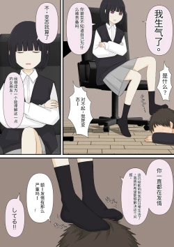 Page 24 of 足責め彼女_1