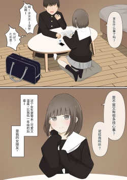 Page 3 of 足責め彼女_1