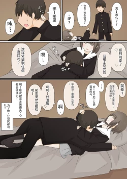 Page 5 of 足責め彼女_1