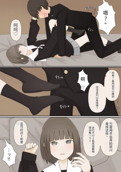Page 7 of 足責め彼女_1