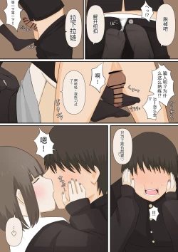 Page 8 of 足責め彼女_1