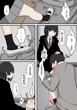 Page 11 of 怖そうな先輩