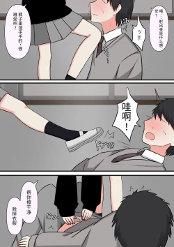 Page 13 of 怖そうな先輩