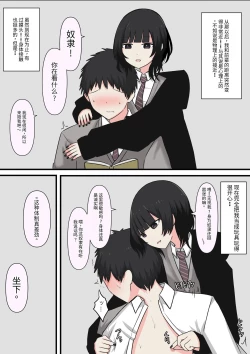 Page 20 of 怖そうな先輩