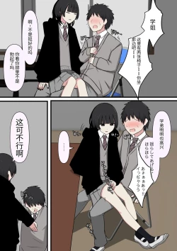 Page 21 of 怖そうな先輩