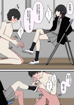 Page 23 of 怖そうな先輩