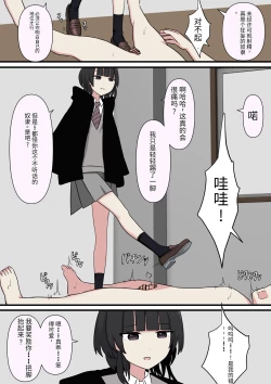 Page 27 of 怖そうな先輩
