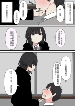 Page 7 of 怖そうな先輩