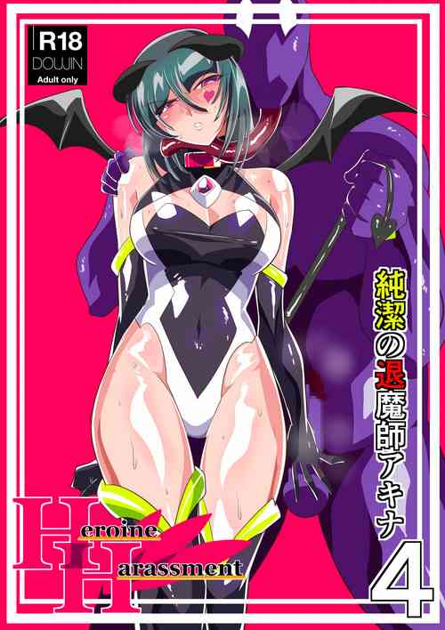 Download Heroine Harassment 4