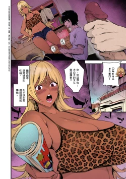 Page 2 of Kouha Kidori no Moto YanMama