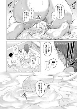 Page 40 of Shin Tomodachi no Hahaoya Ch. 1-9