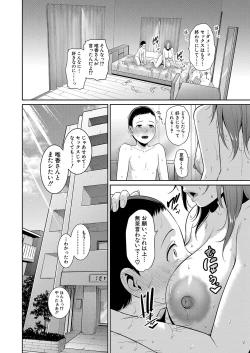 Page 95 of Shin Tomodachi no Hahaoya Ch. 1-9