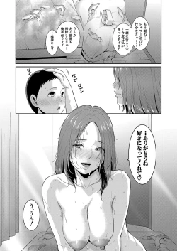 Page 96 of Shin Tomodachi no Hahaoya Ch. 1-9