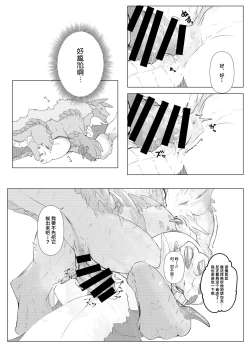 Page 10 of Hekisui | 碧水