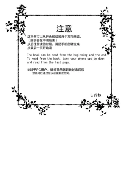 Page 2 of Hekisui | 碧水